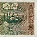 Polska II Wojna Swiatowa Generalne Gubernatorstwo Bank Emisyjny w Polsce 1941