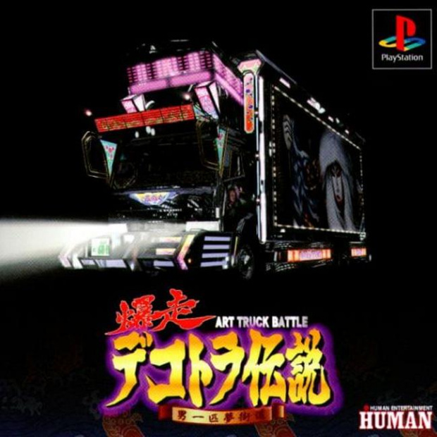 Bakusou Dekotora Densetsu: ART Truck Battle #PSXPlaystationGame