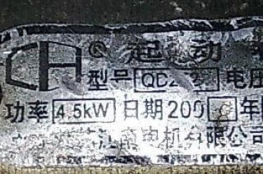 Rozrusznik ZL10B #Rozrusznik #ZL10B #Chinczyk